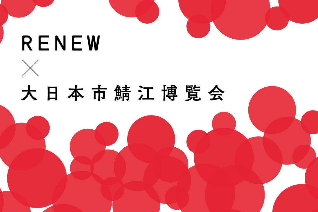 renew