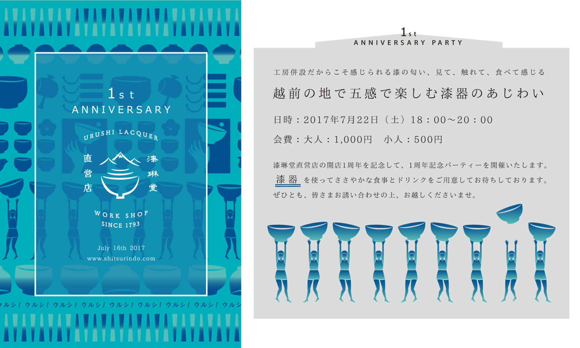 一周年