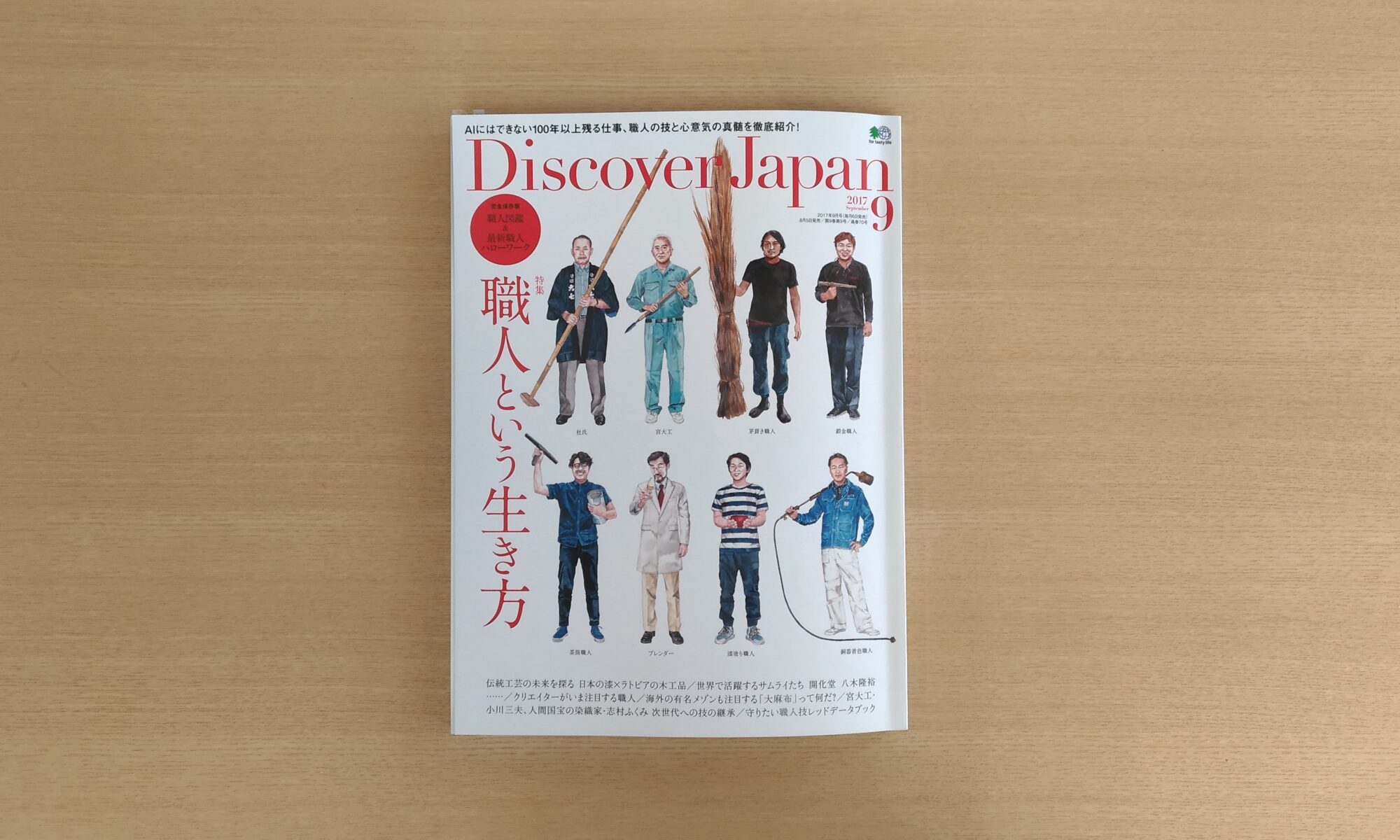 掲載情報