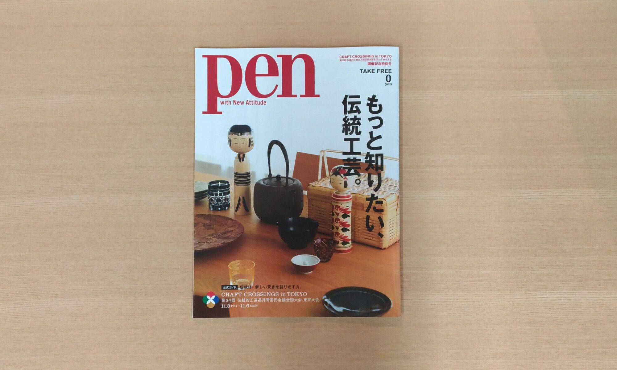 お知らせ