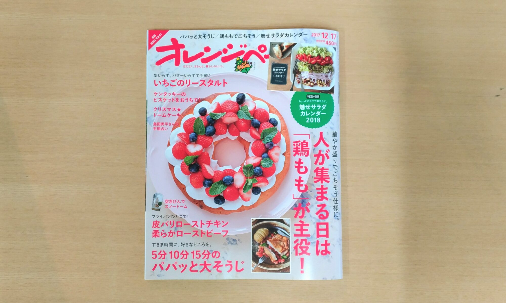 お知らせ