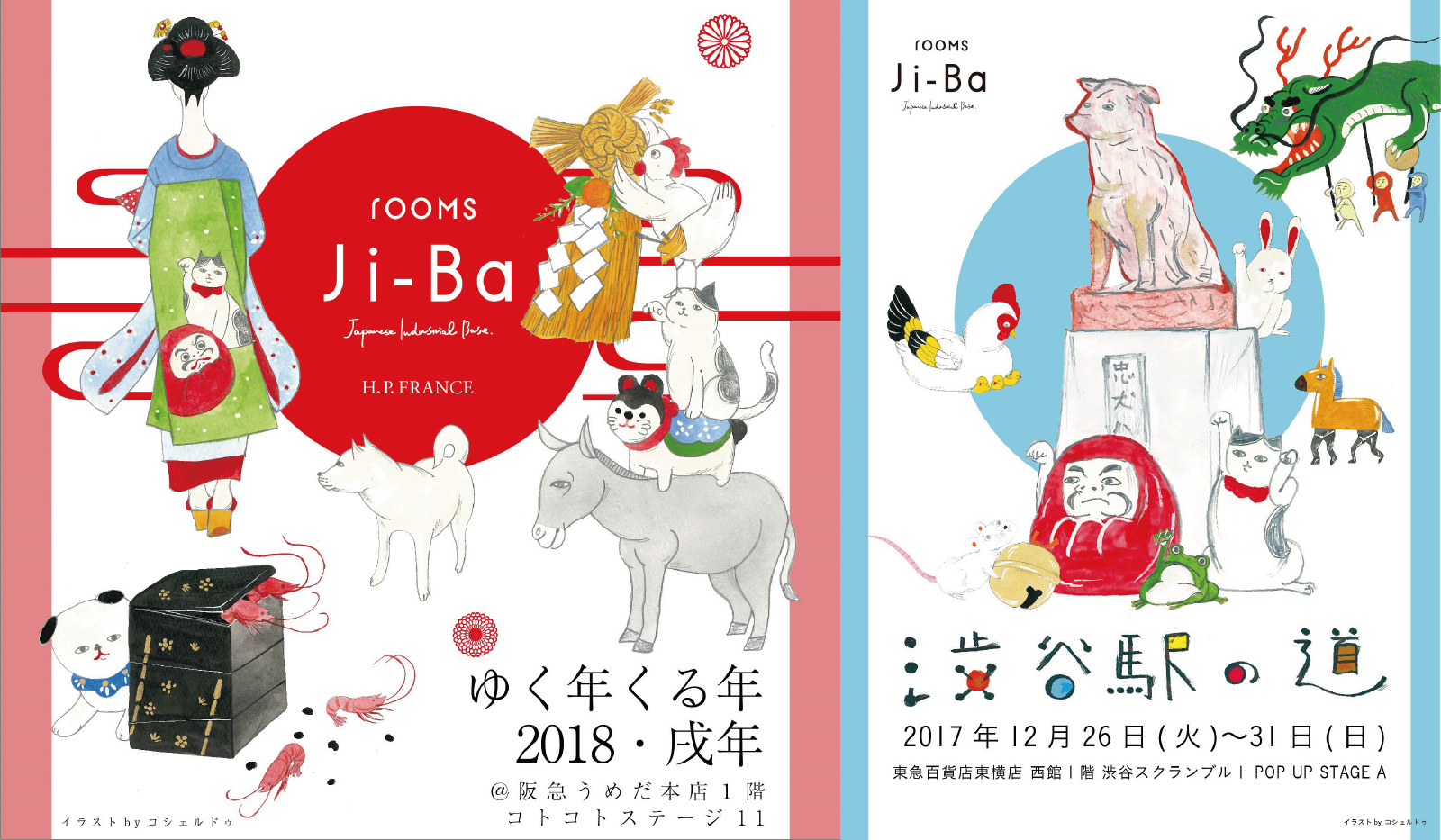 お知らせ