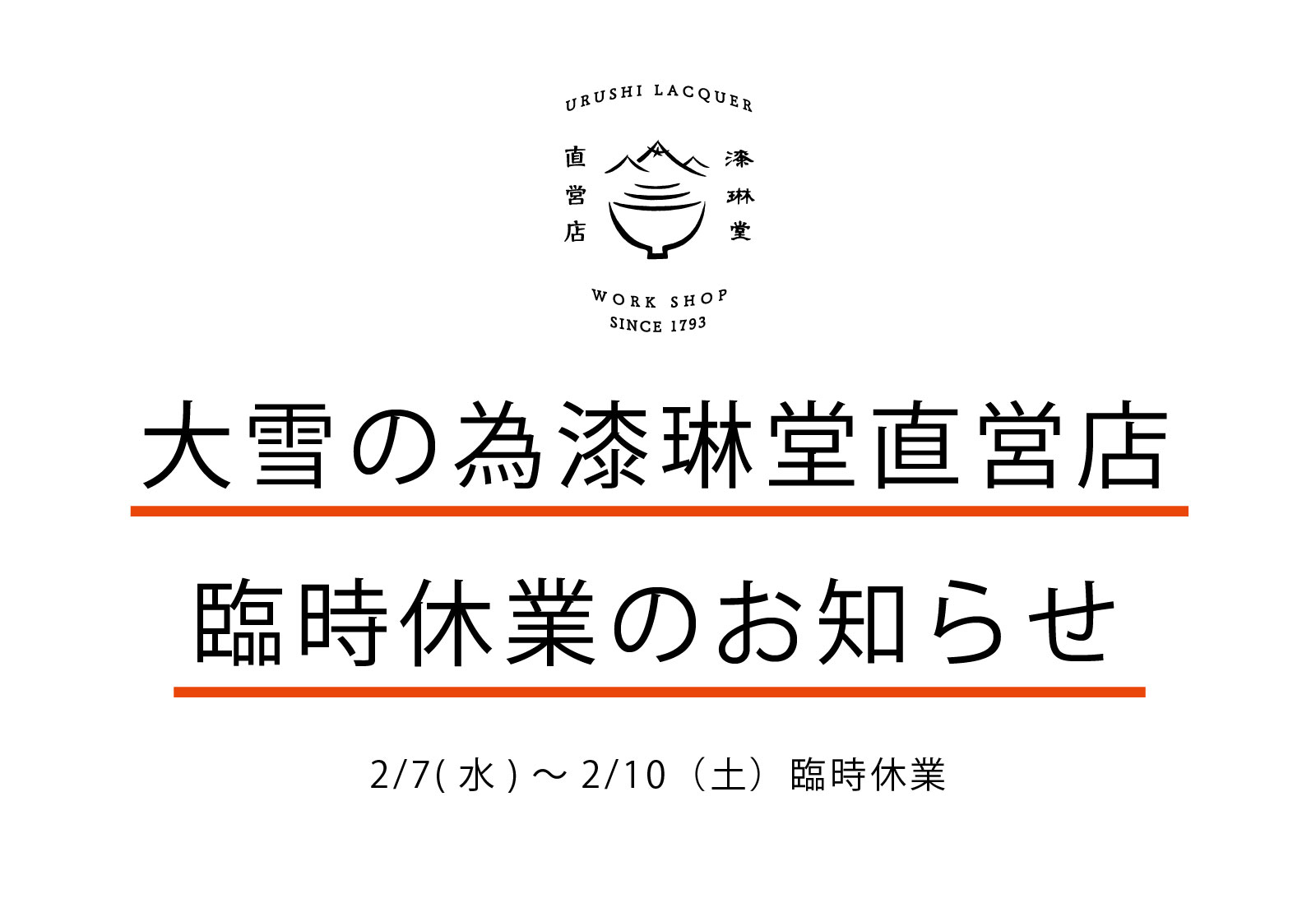 お知らせ