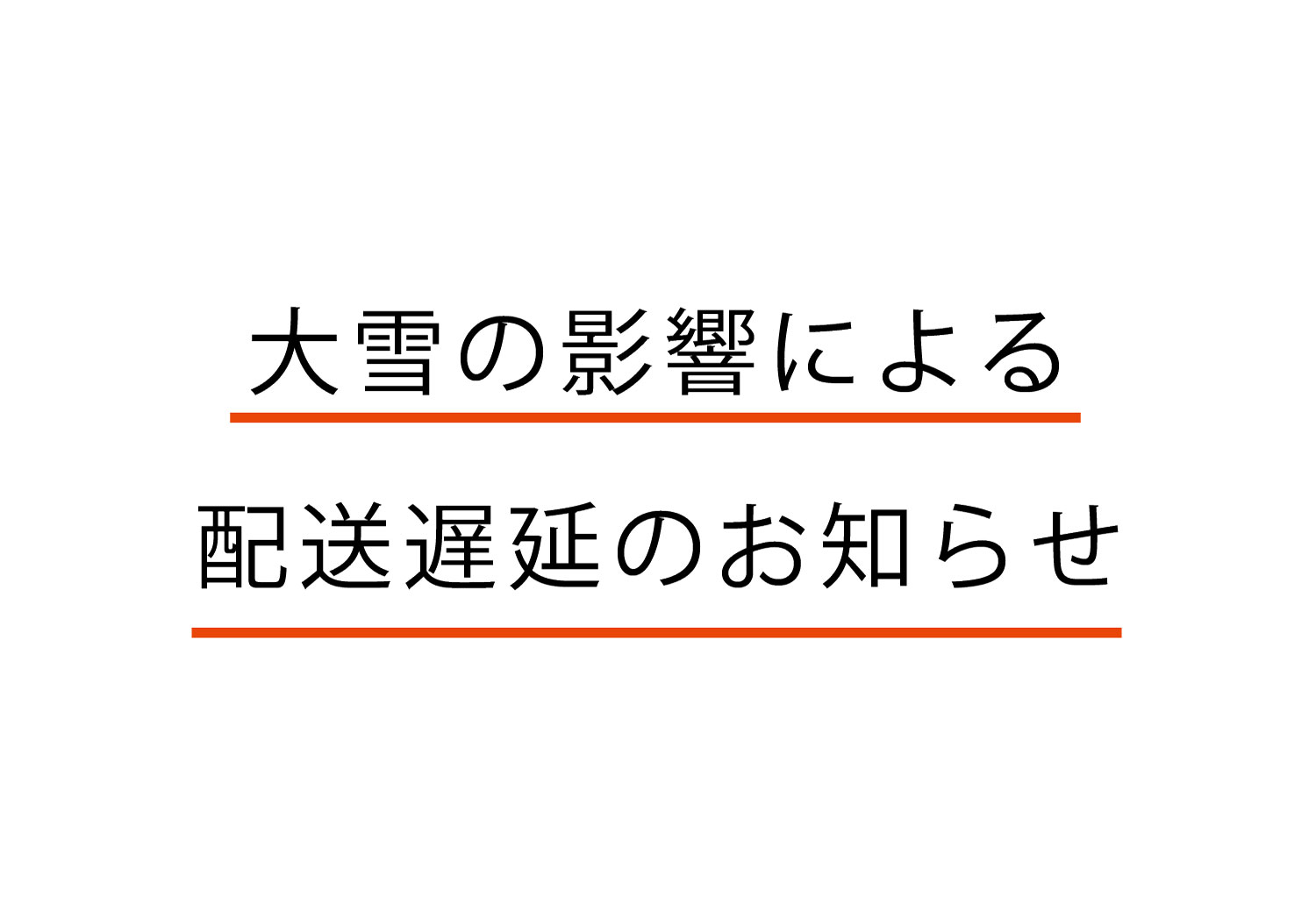お知らせ