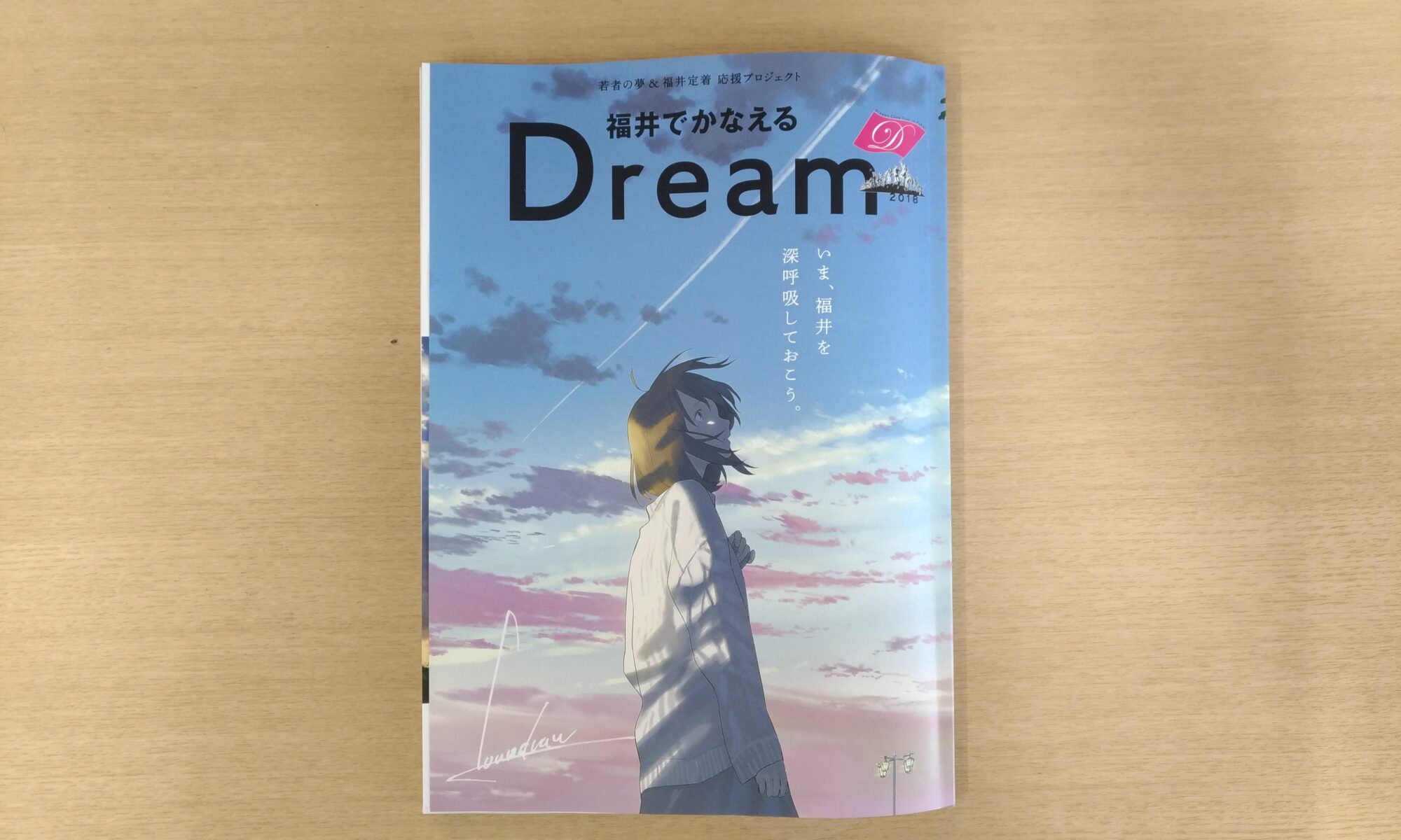 お知らせ