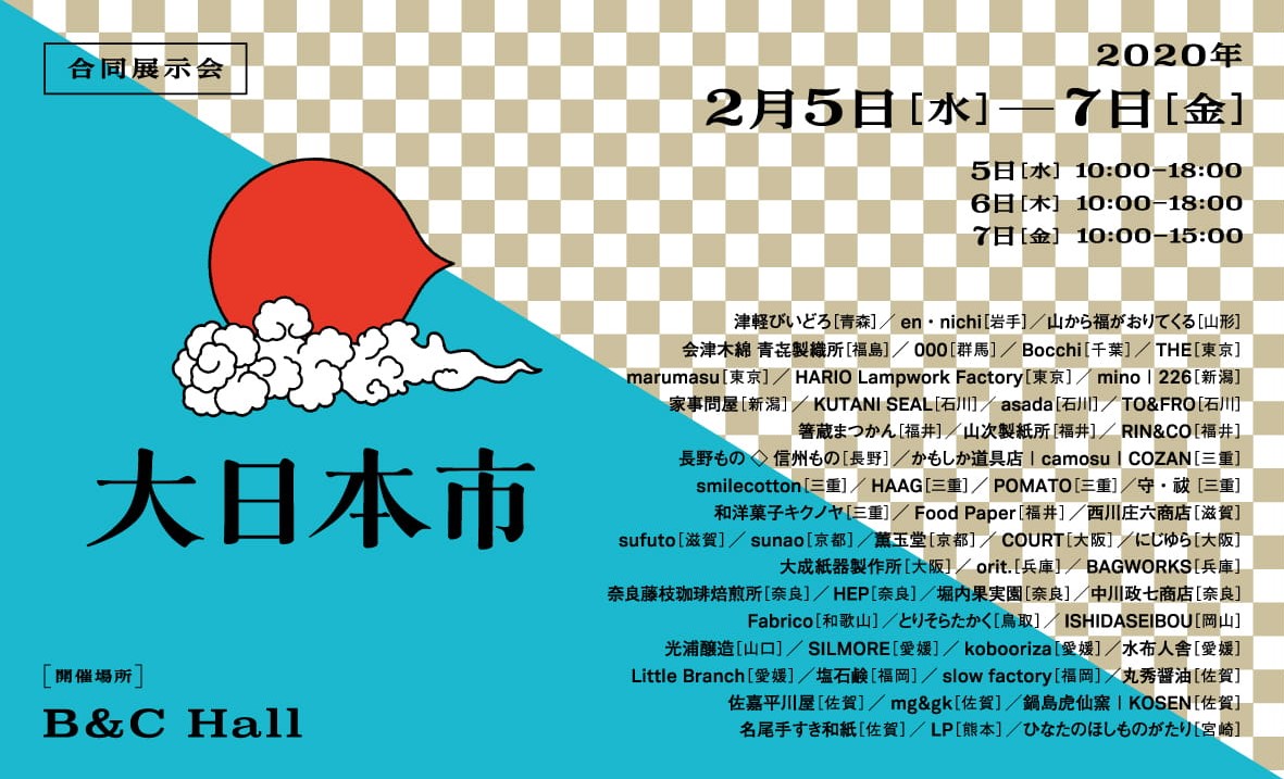 大日本市